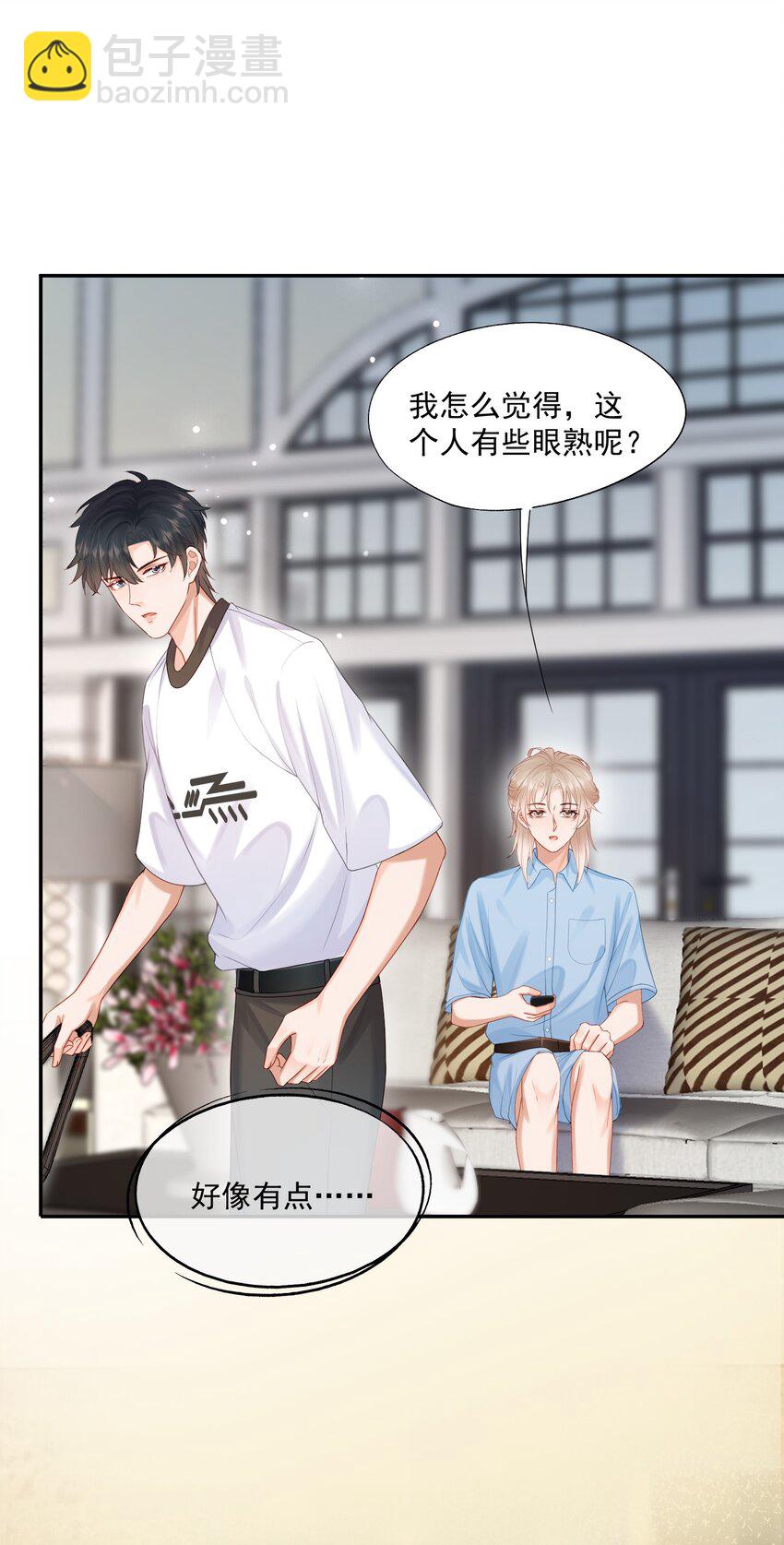 第50话 哎呀~我摔倒啦~-第51话