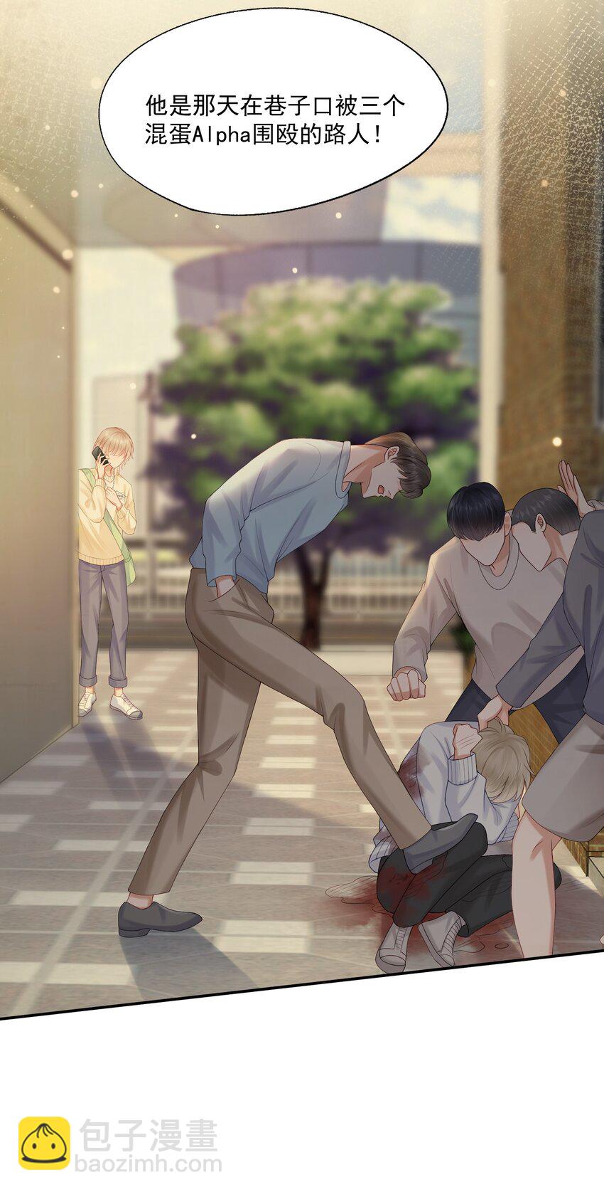 第50话 哎呀~我摔倒啦~-第51话