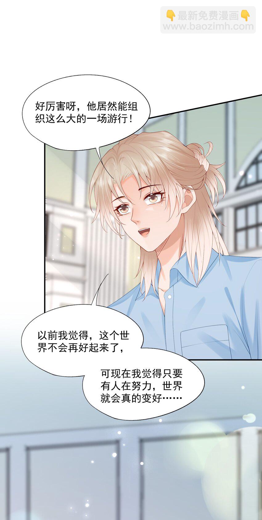 第50话 哎呀~我摔倒啦~-第51话