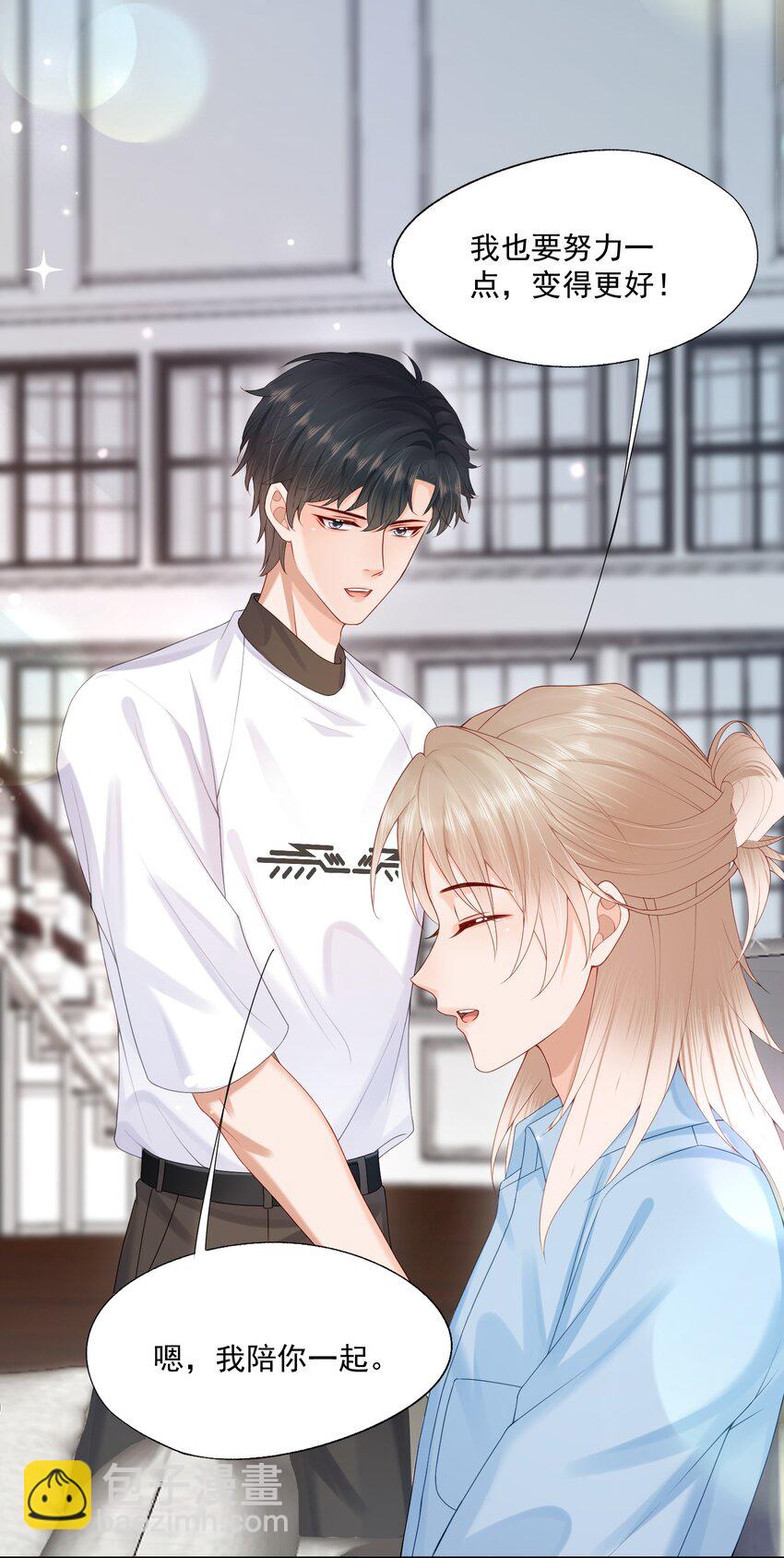 第50话 哎呀~我摔倒啦~-第51话