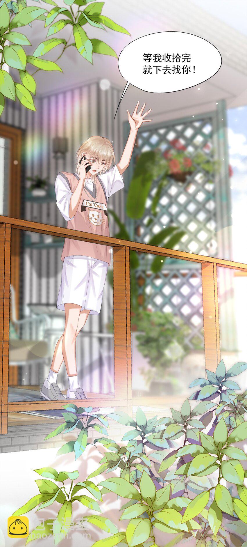 第50话 哎呀~我摔倒啦~-第51话