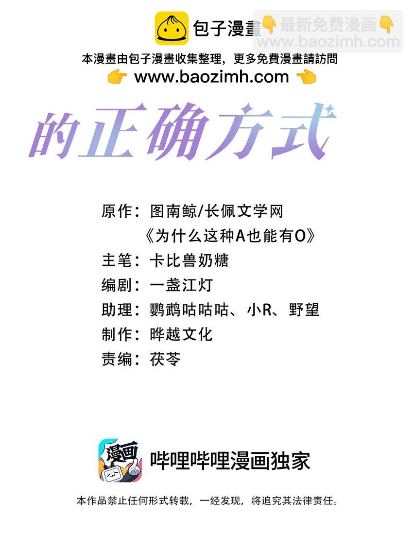 第50话 哎呀~我摔倒啦~-第51话