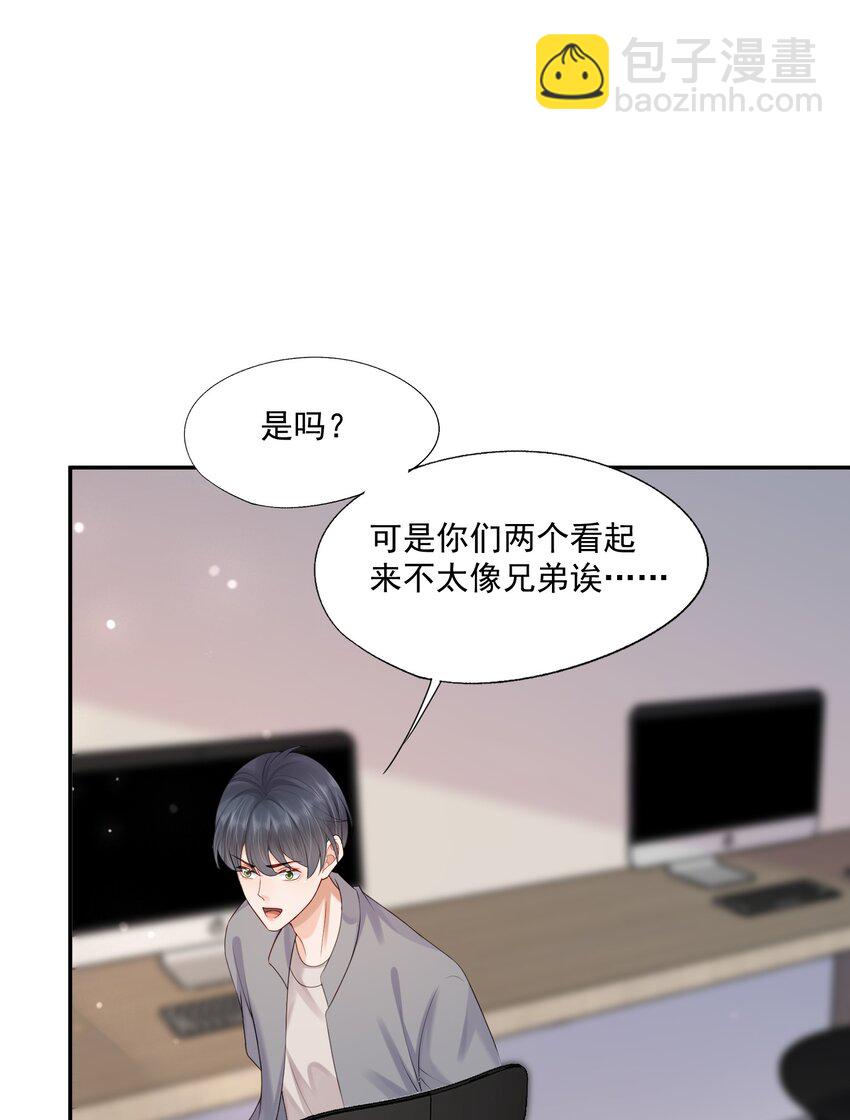 第50话 哎呀~我摔倒啦~-第51话