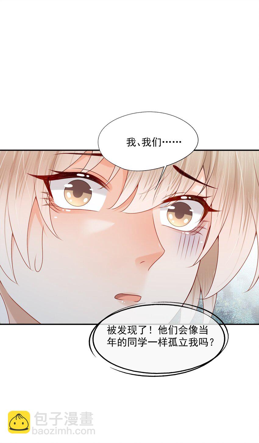 第50话 哎呀~我摔倒啦~-第51话