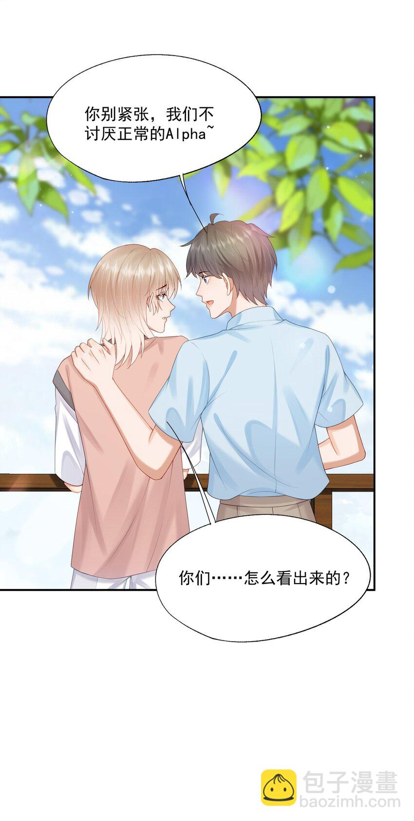 第50话 哎呀~我摔倒啦~-第51话