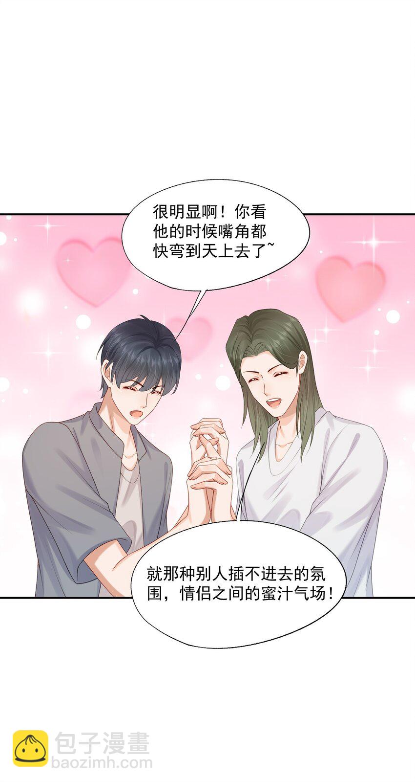 第50话 哎呀~我摔倒啦~-第51话