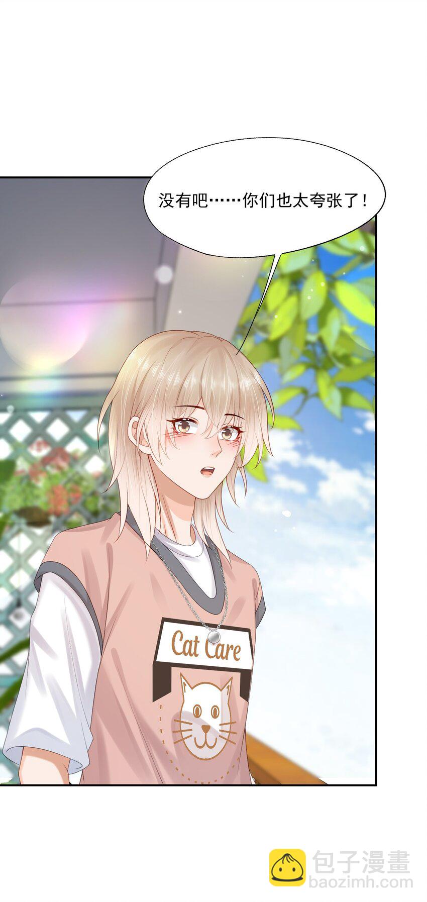 第50话 哎呀~我摔倒啦~-第51话