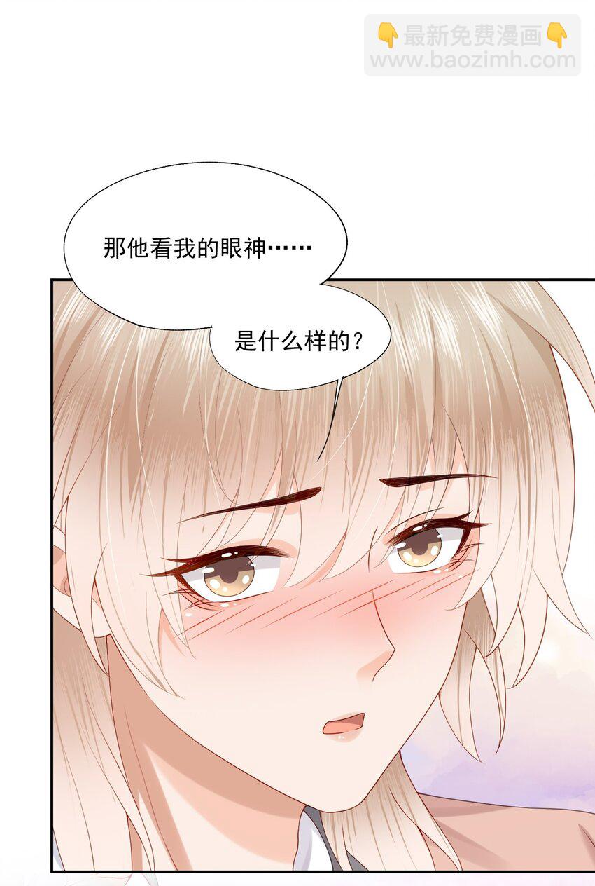 第50话 哎呀~我摔倒啦~-第51话