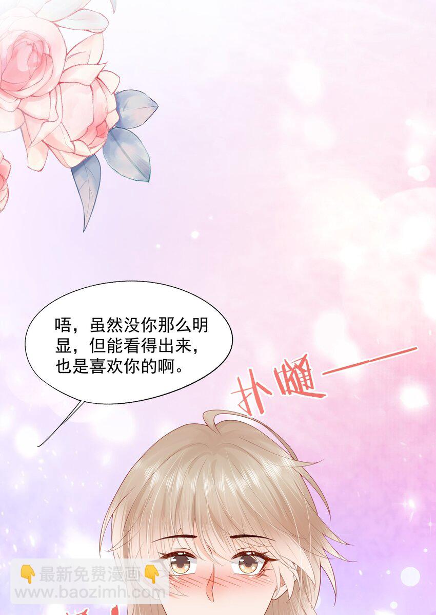 第50话 哎呀~我摔倒啦~-第51话