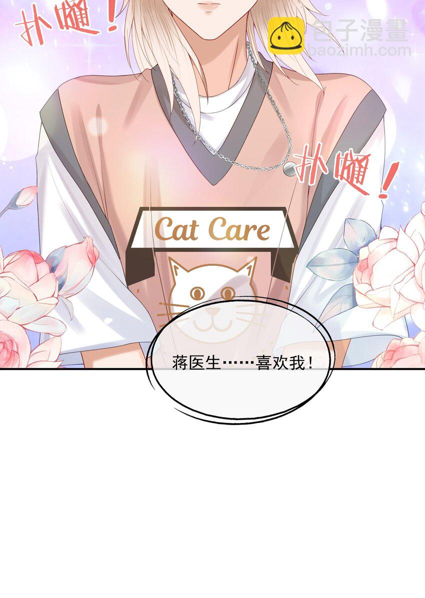 第50话 哎呀~我摔倒啦~-第51话