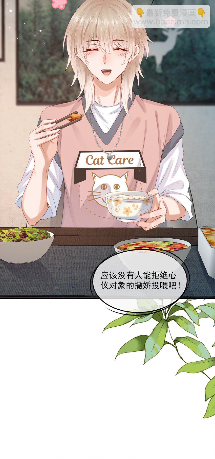 第50话 哎呀~我摔倒啦~-第51话