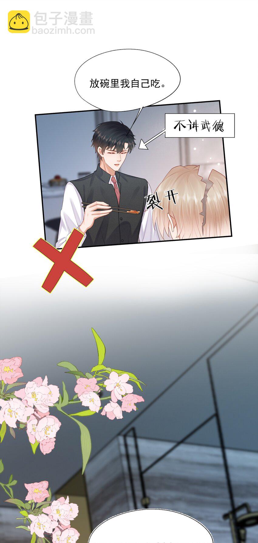 第50话 哎呀~我摔倒啦~-第51话