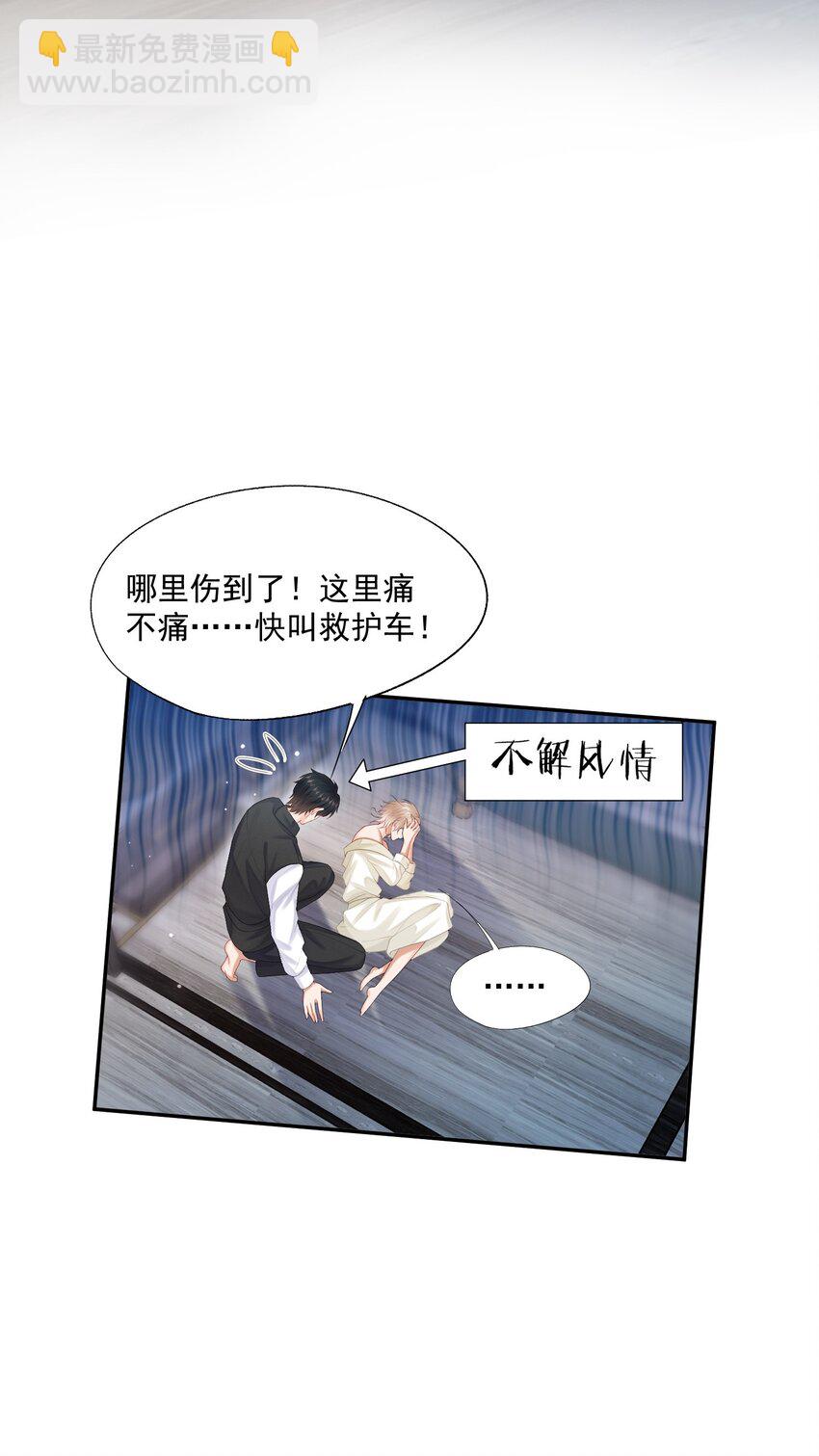 第50话 哎呀~我摔倒啦~-第51话