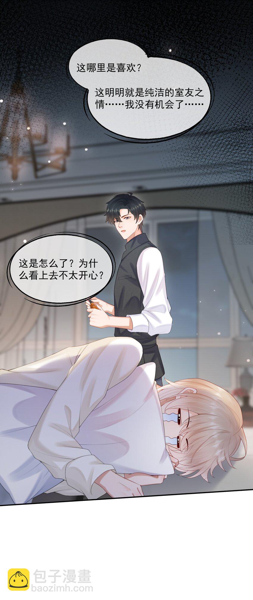 第50话 哎呀~我摔倒啦~-第51话