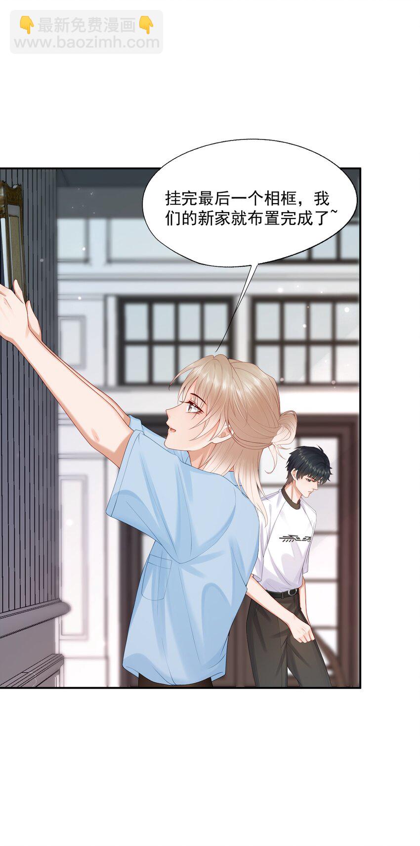 第50话 哎呀~我摔倒啦~-第51话