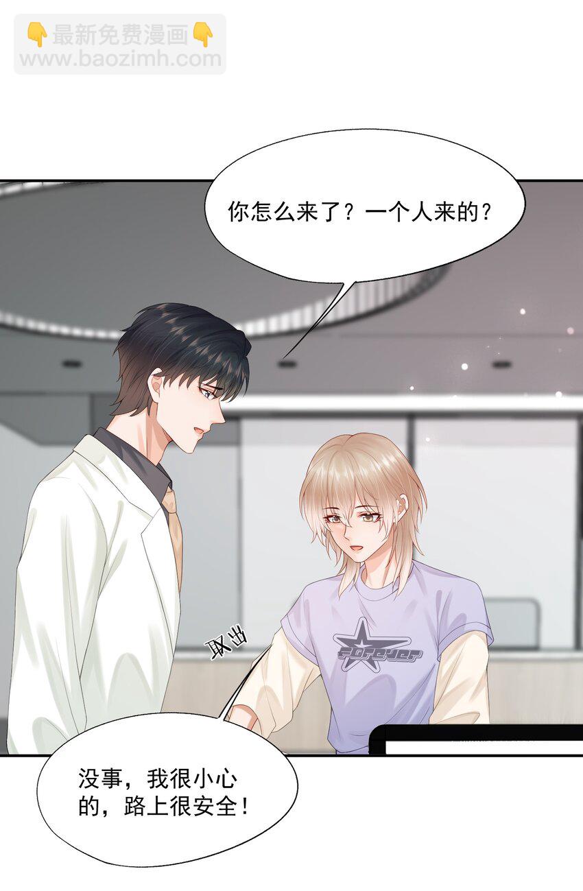 第52话 我会努力养蒋医生的！-第53话