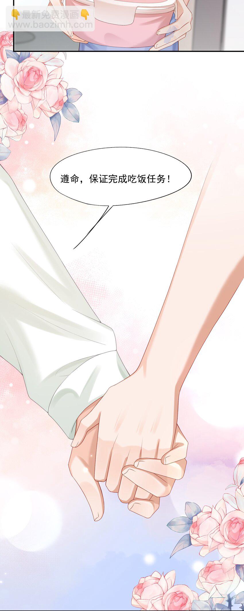 第52话 我会努力养蒋医生的！-第53话