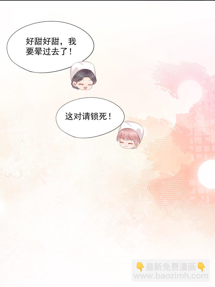 第52话 我会努力养蒋医生的！-第53话