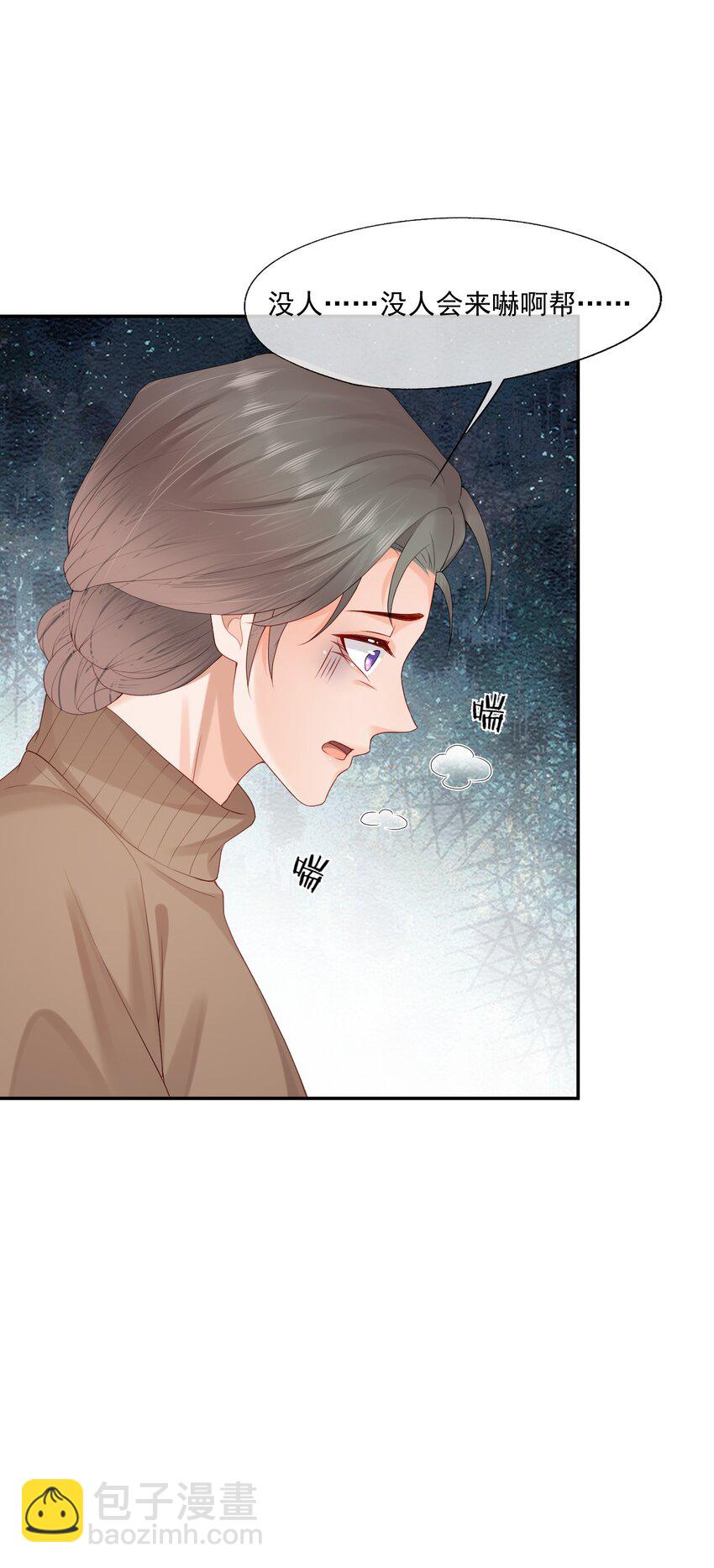 第52话 我会努力养蒋医生的！-第53话