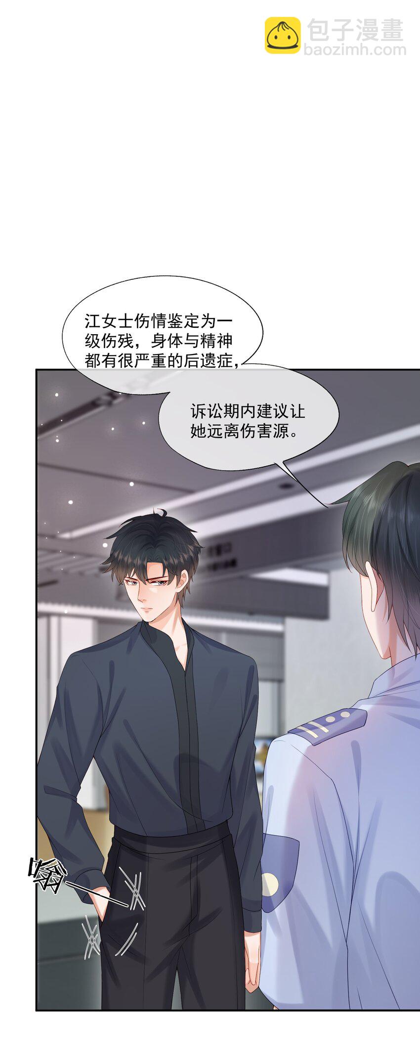 第52话 我会努力养蒋医生的！-第53话