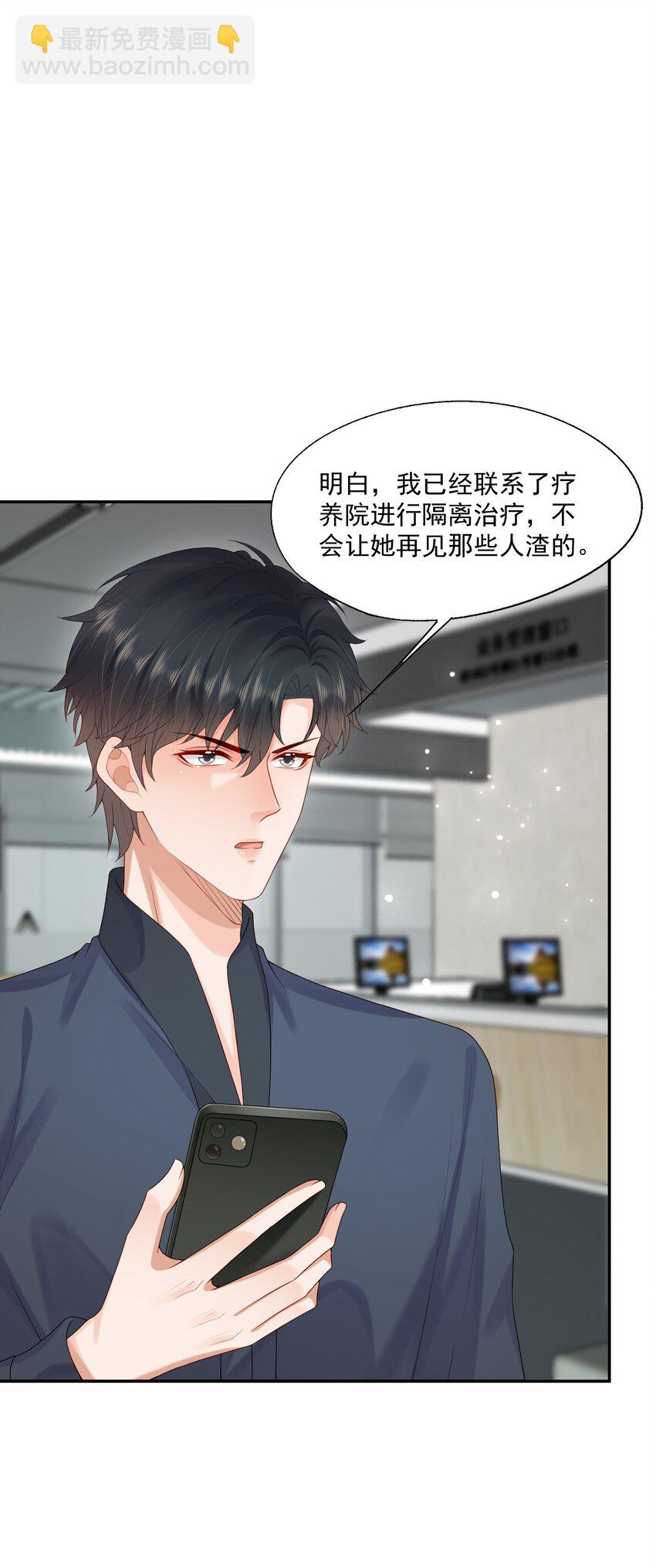 第52话 我会努力养蒋医生的！-第53话