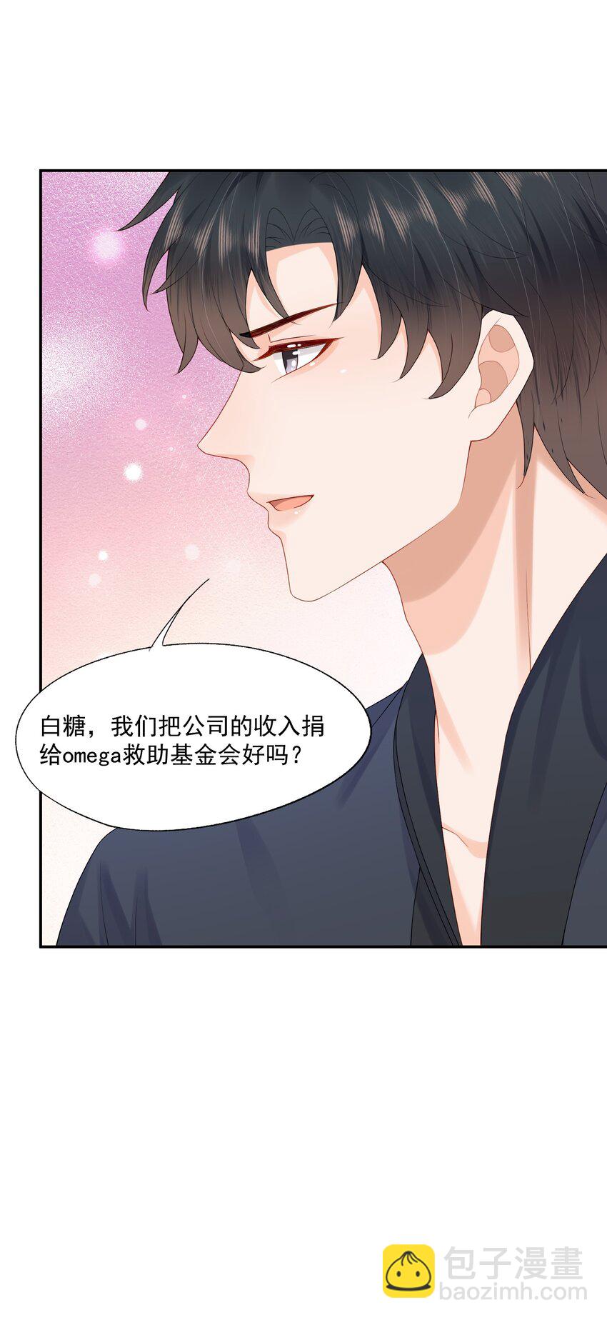 第52话 我会努力养蒋医生的！-第53话