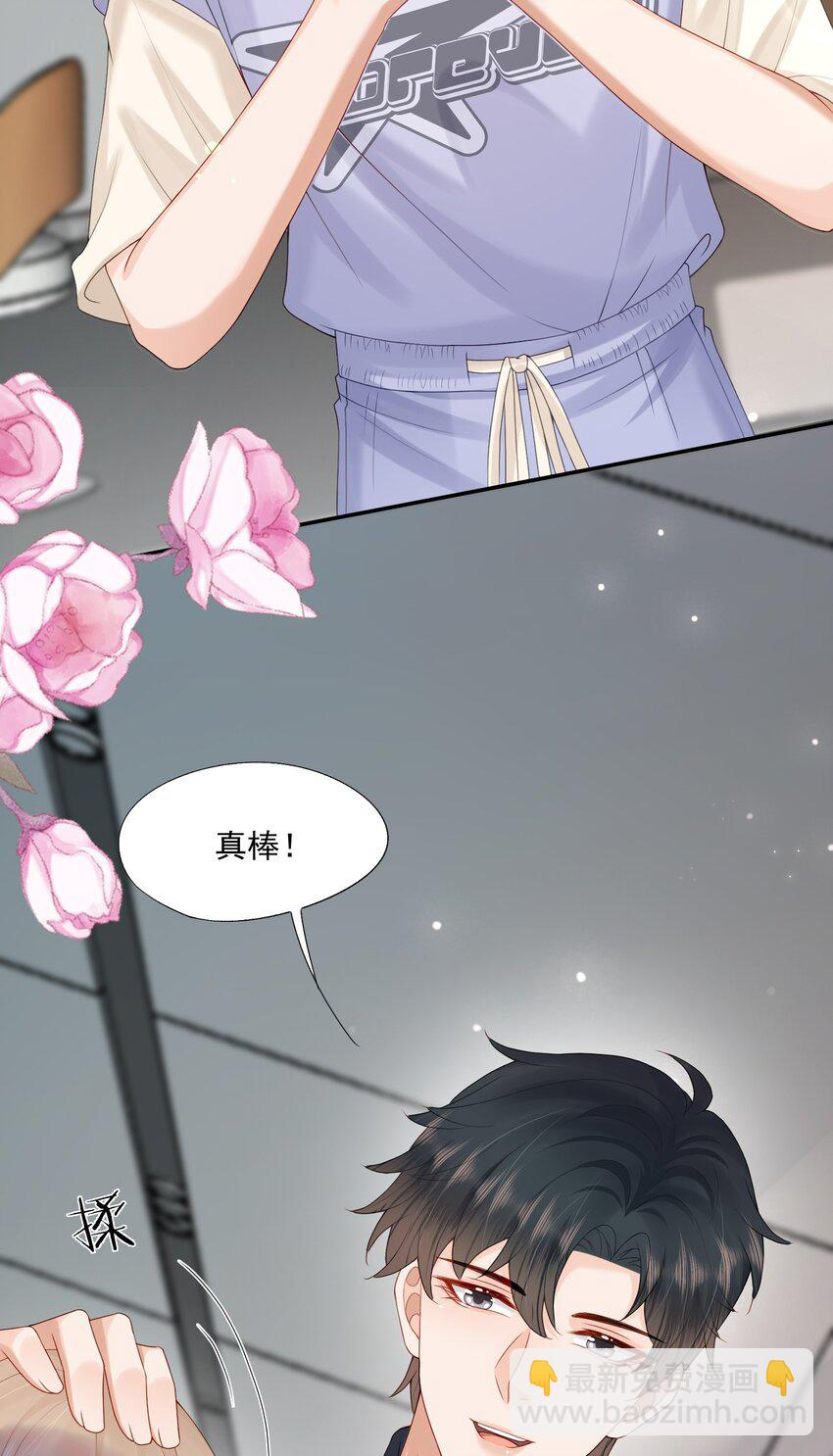 第52话 我会努力养蒋医生的！-第53话