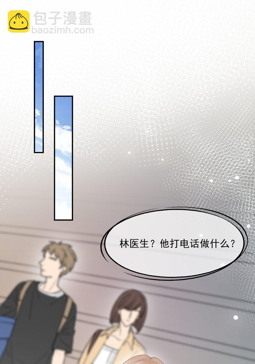 第52话 我会努力养蒋医生的！-第53话