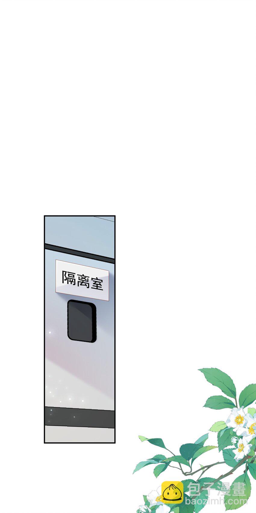 第52话 我会努力养蒋医生的！-第53话