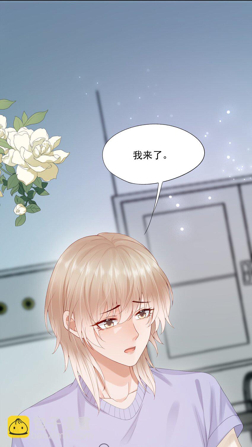 第52话 我会努力养蒋医生的！-第53话