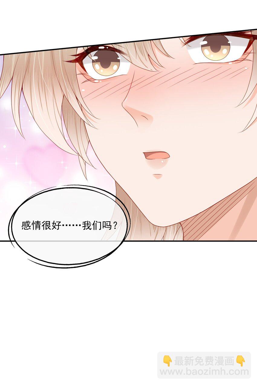 第52话 我会努力养蒋医生的！-第53话