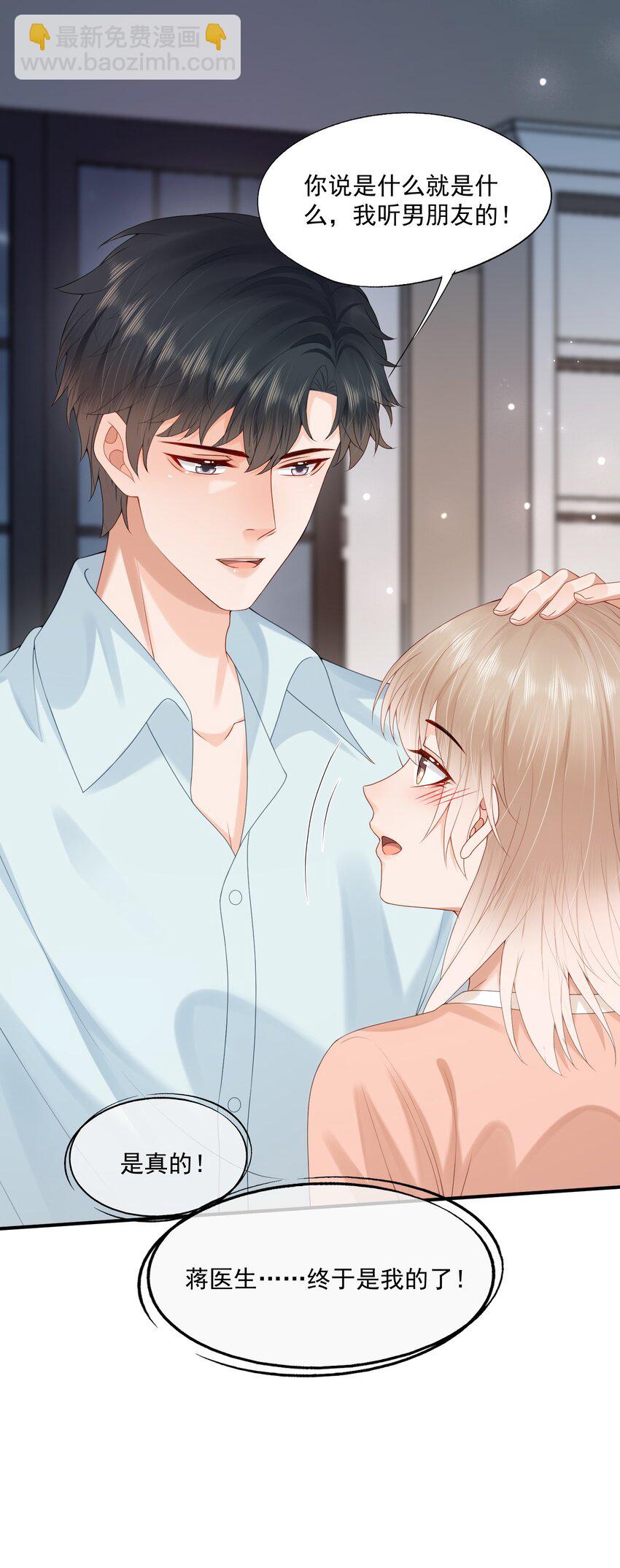 第54话 谁家小O这么好色呀？-第55话