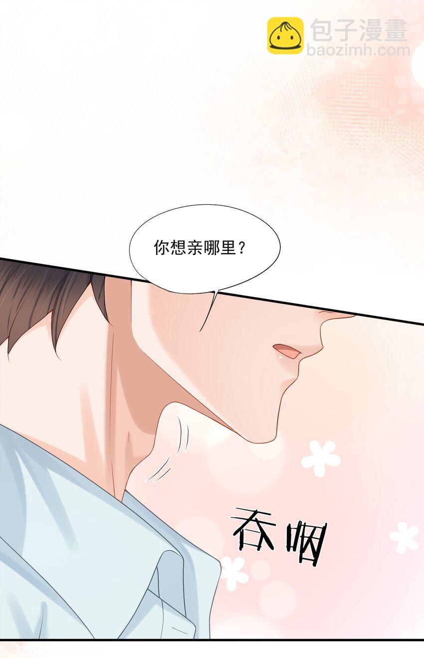 第54话 谁家小O这么好色呀？-第55话