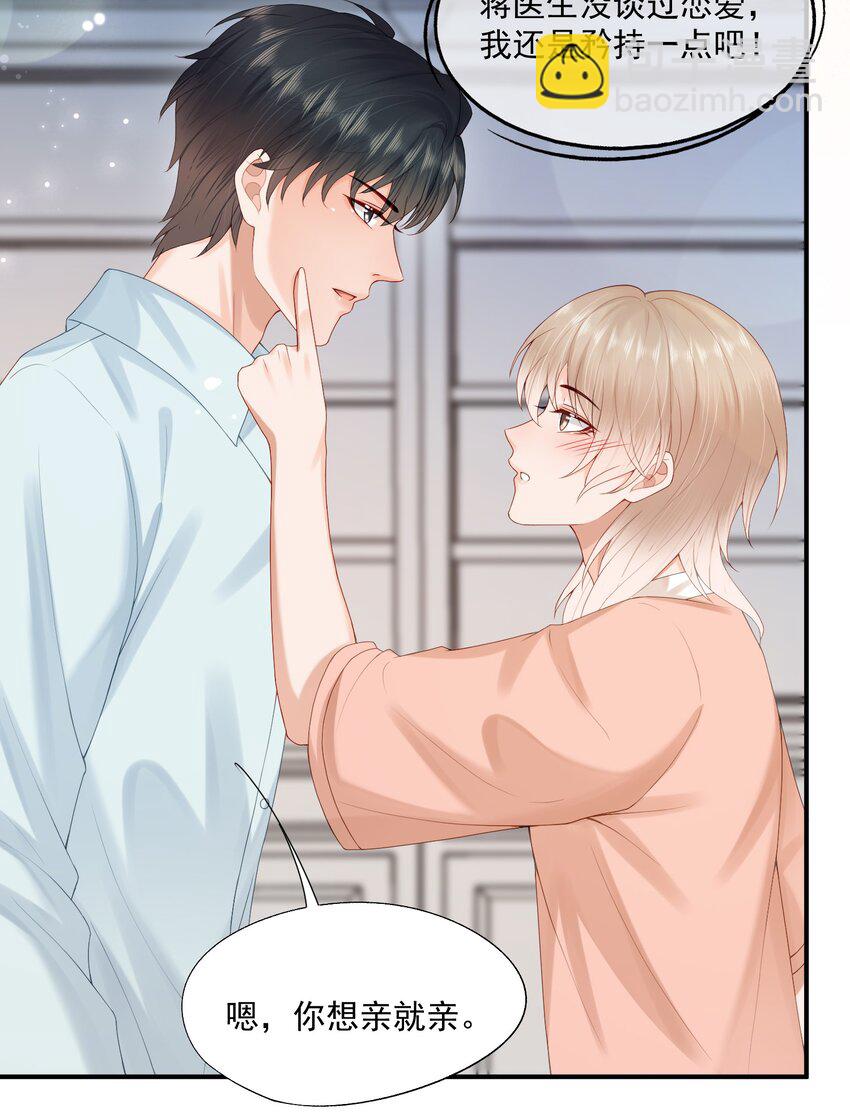 第54话 谁家小O这么好色呀？-第55话