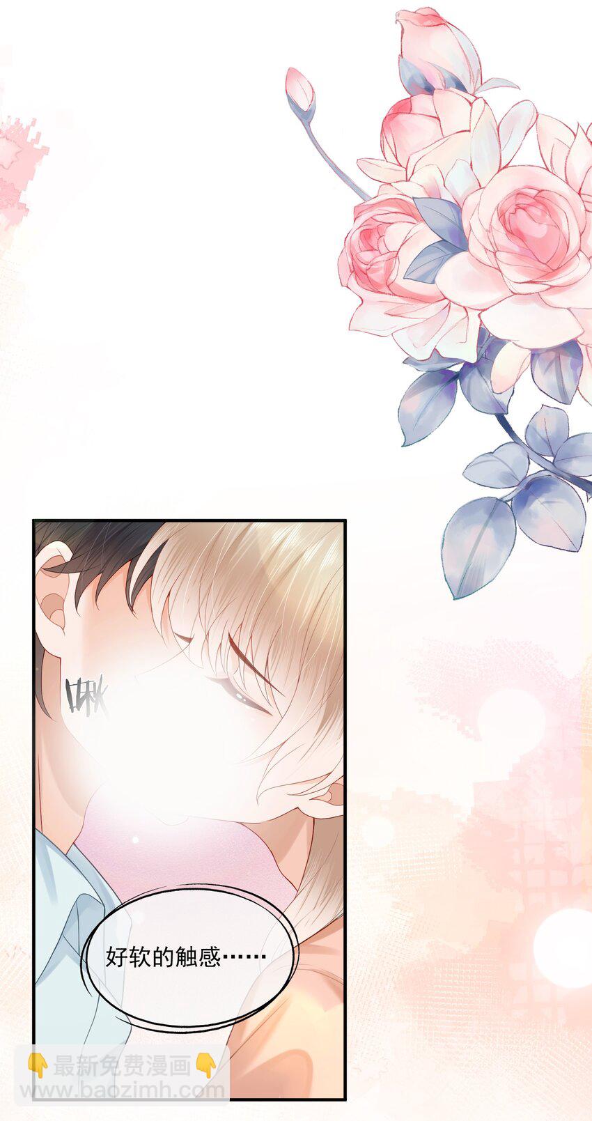 第54话 谁家小O这么好色呀？-第55话