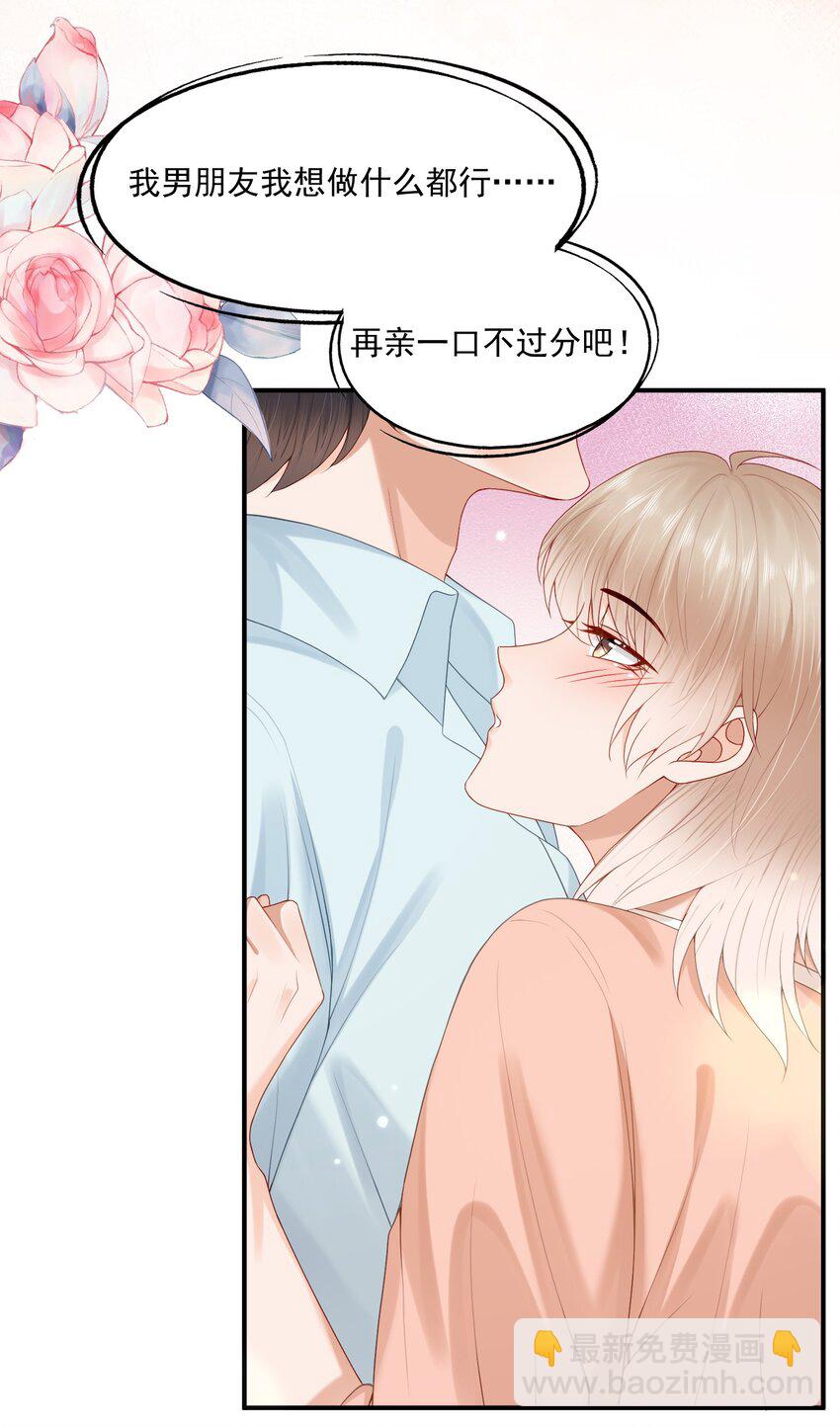 第54话 谁家小O这么好色呀？-第55话