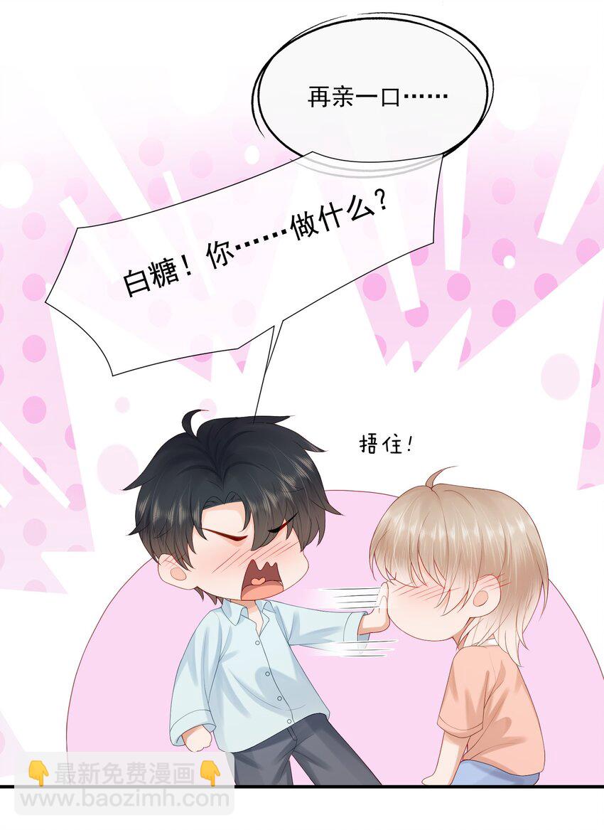 第54话 谁家小O这么好色呀？-第55话