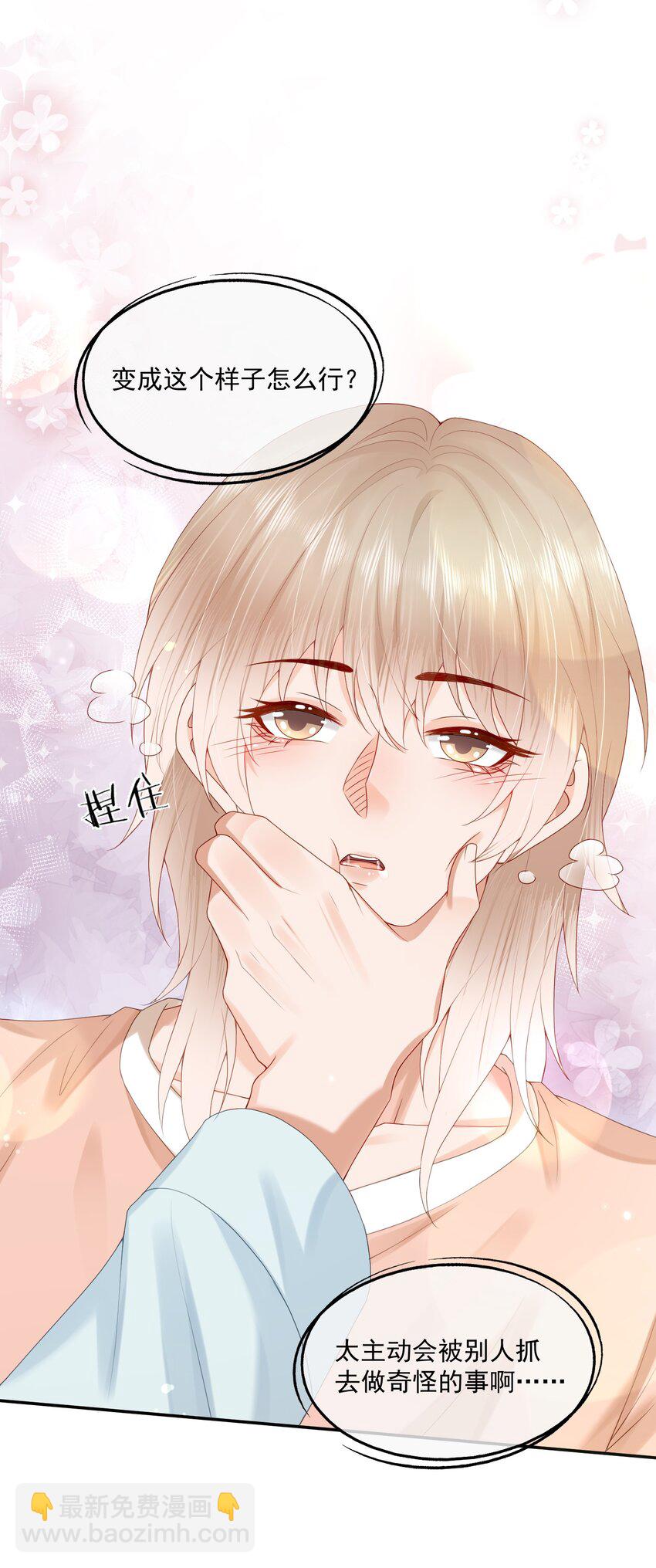 第54话 谁家小O这么好色呀？-第55话