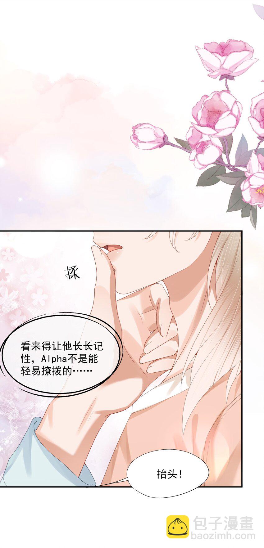 第54话 谁家小O这么好色呀？-第55话