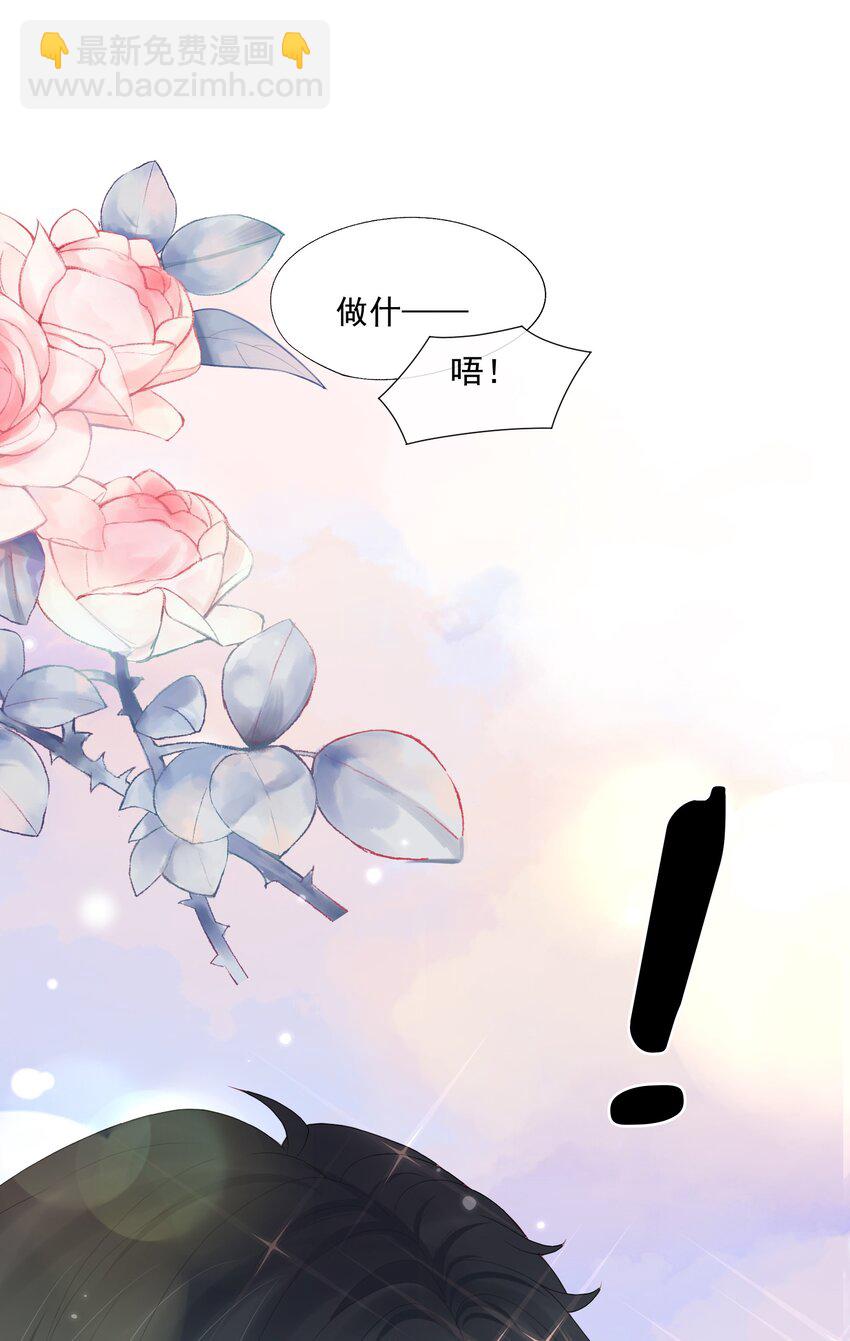 第54话 谁家小O这么好色呀？-第55话