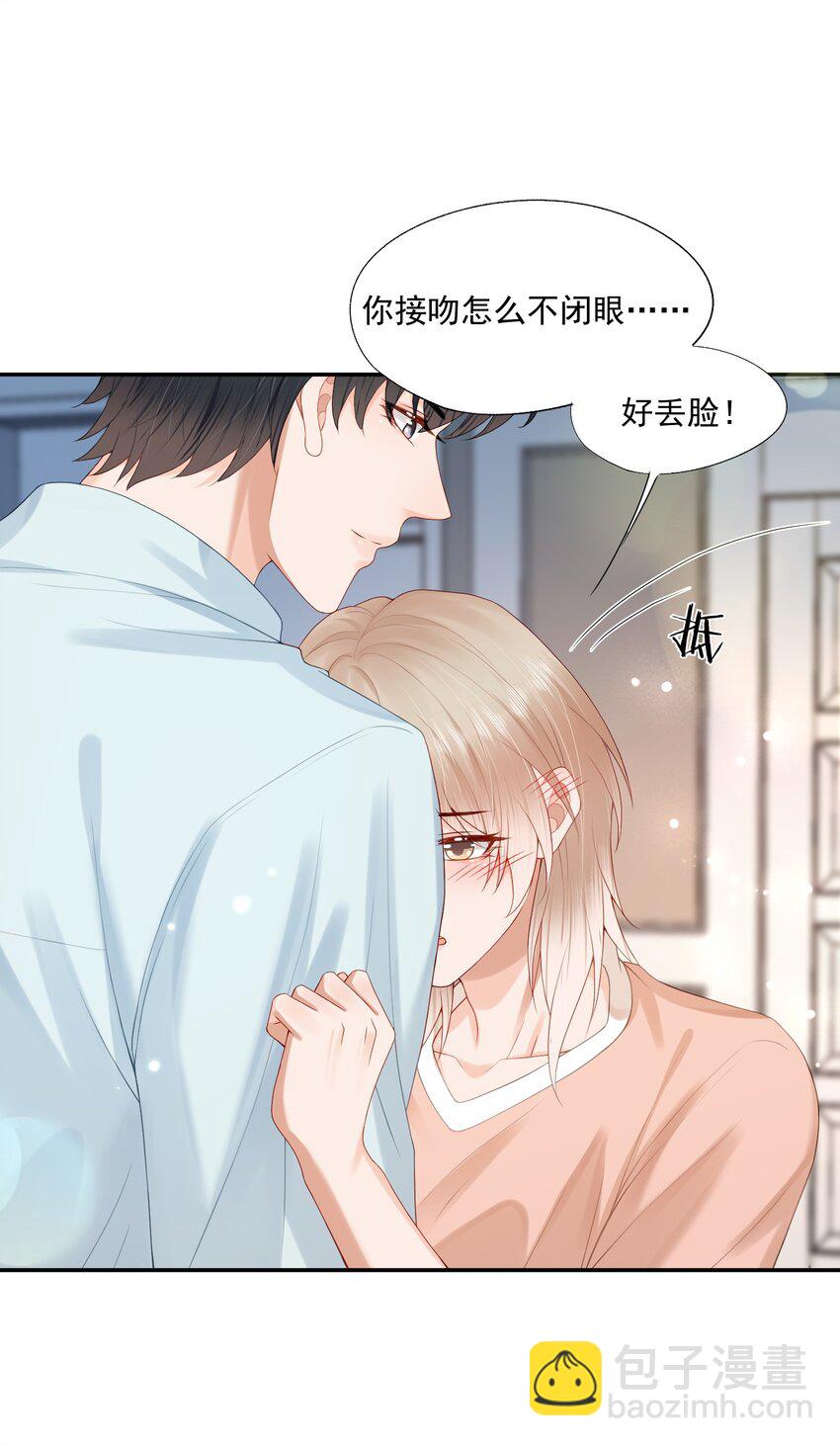 第54话 谁家小O这么好色呀？-第55话