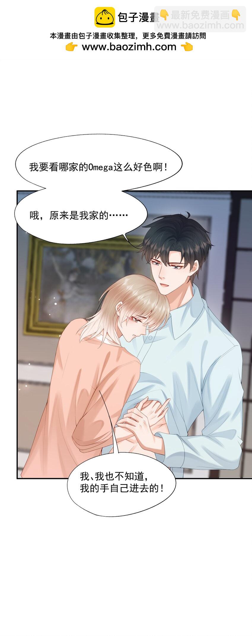 第54话 谁家小O这么好色呀？-第55话