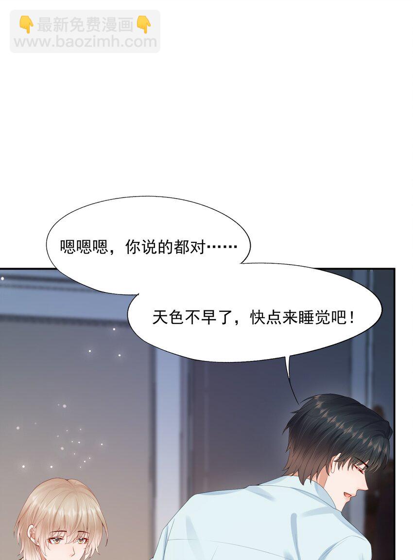 第54话 谁家小O这么好色呀？-第55话