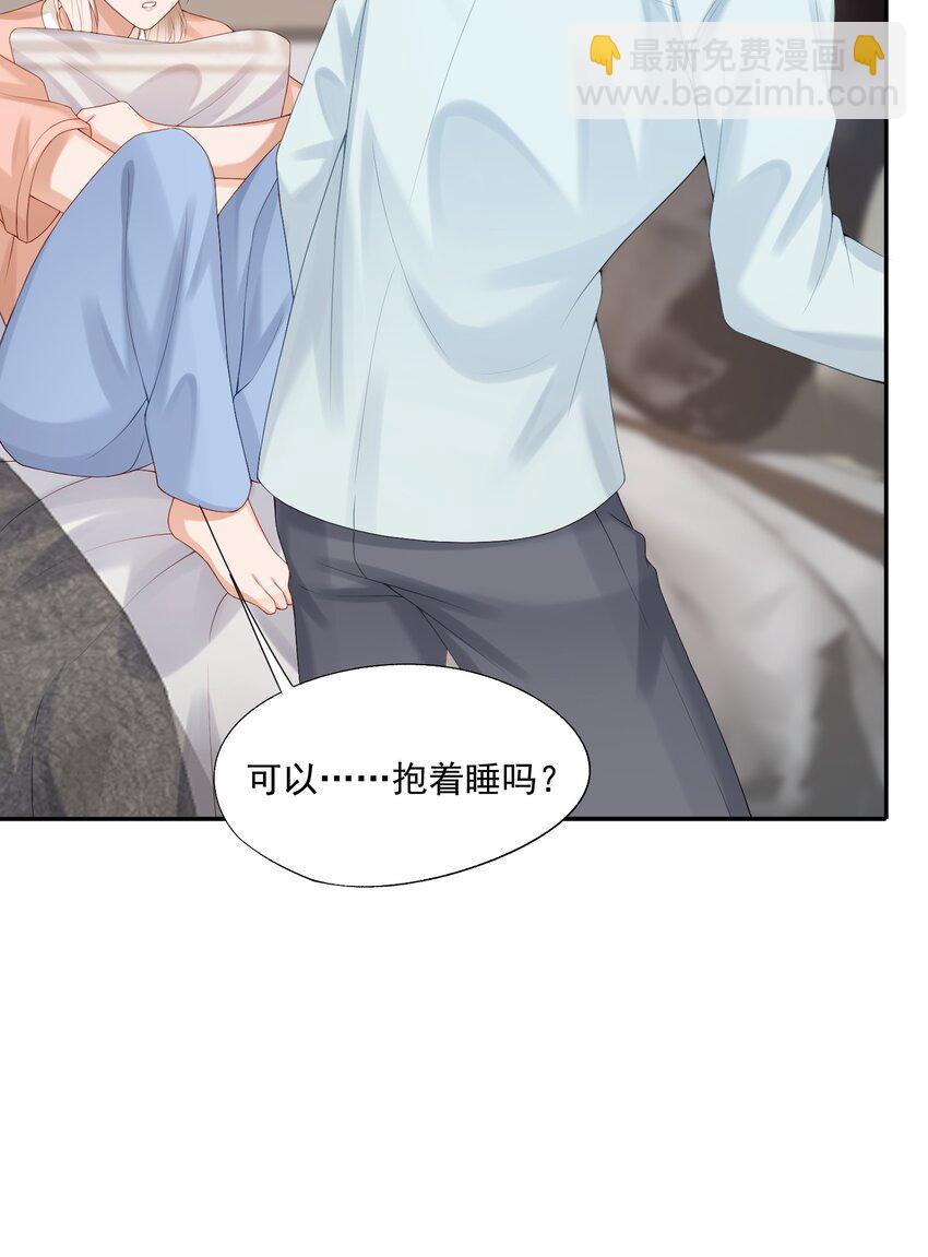 第54话 谁家小O这么好色呀？-第55话