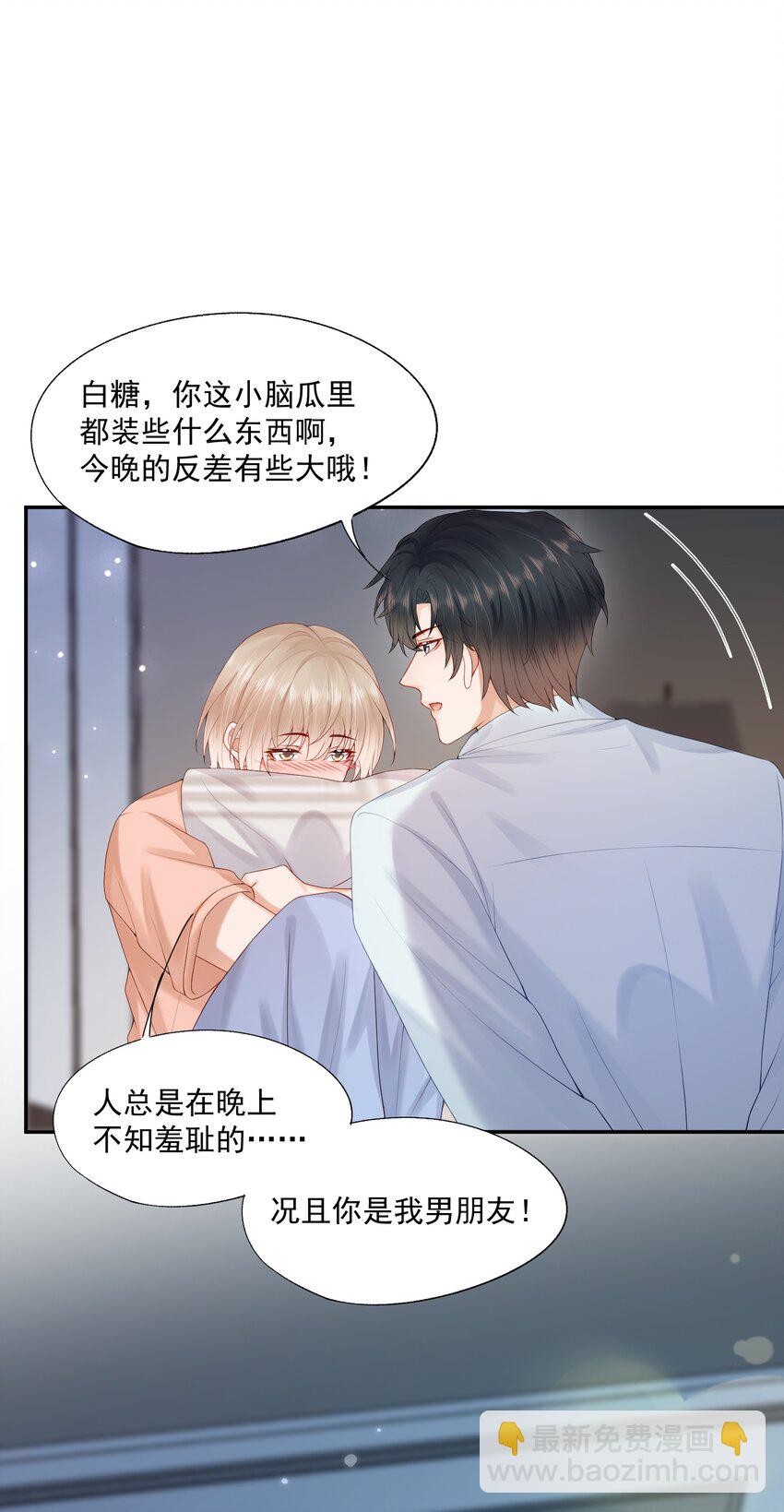 第54话 谁家小O这么好色呀？-第55话