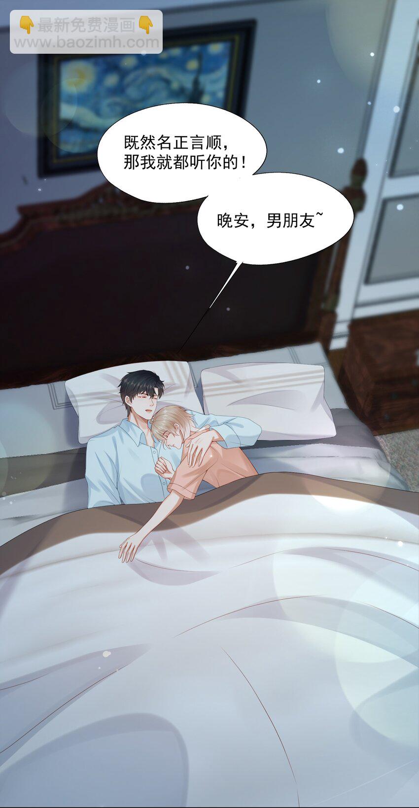 第54话 谁家小O这么好色呀？-第55话