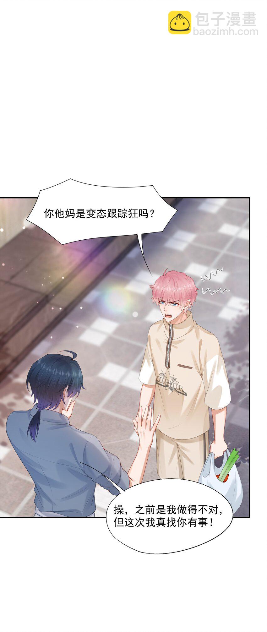 第54话 谁家小O这么好色呀？-第55话