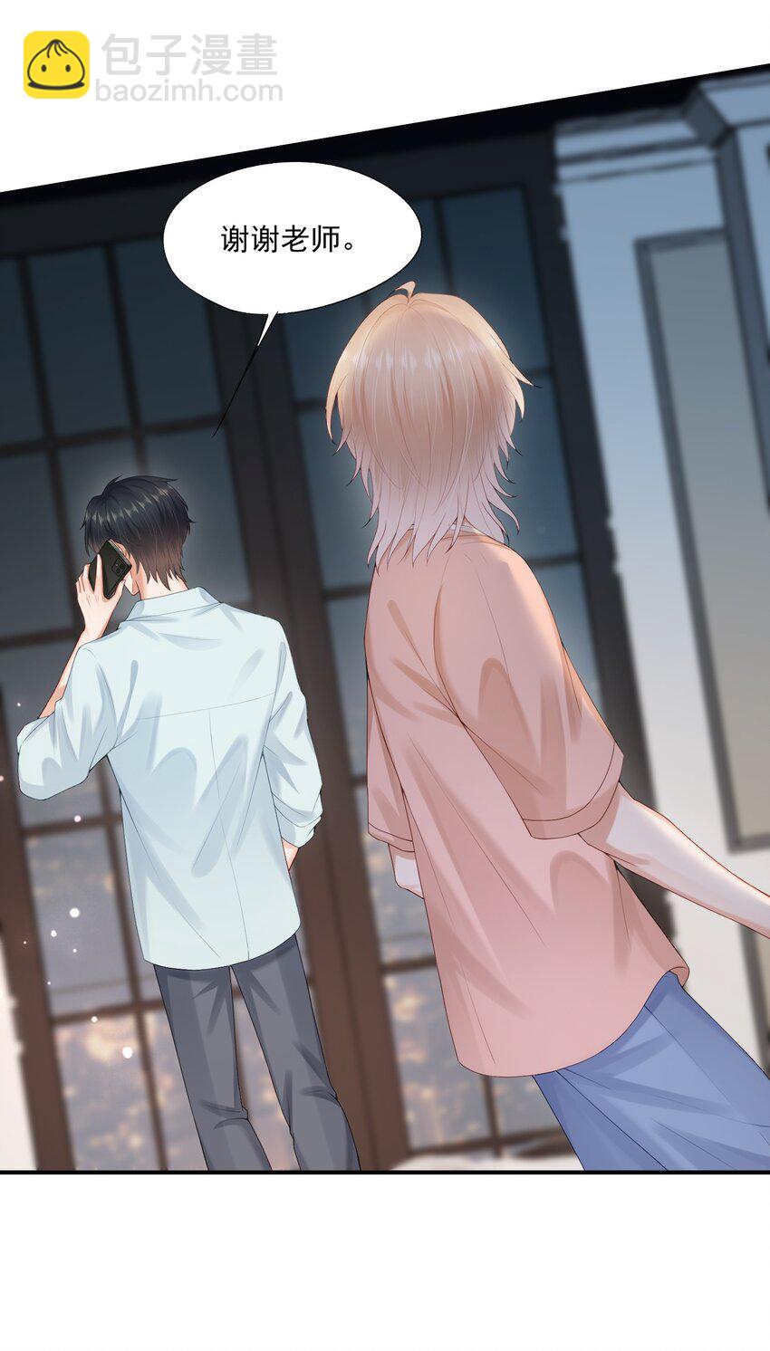 第54话 谁家小O这么好色呀？-第55话