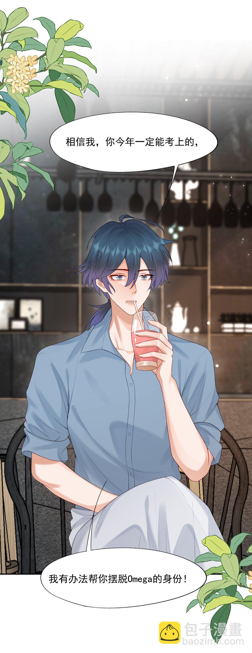 第54话 谁家小O这么好色呀？-第55话