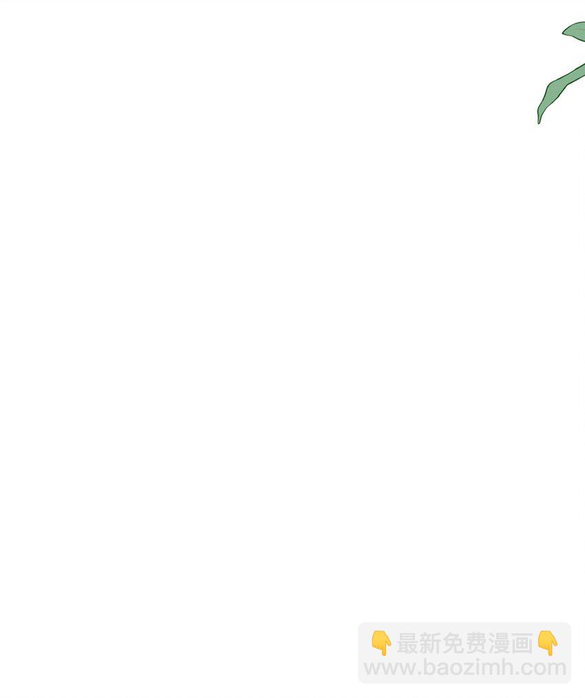 第54话 谁家小O这么好色呀？-第55话